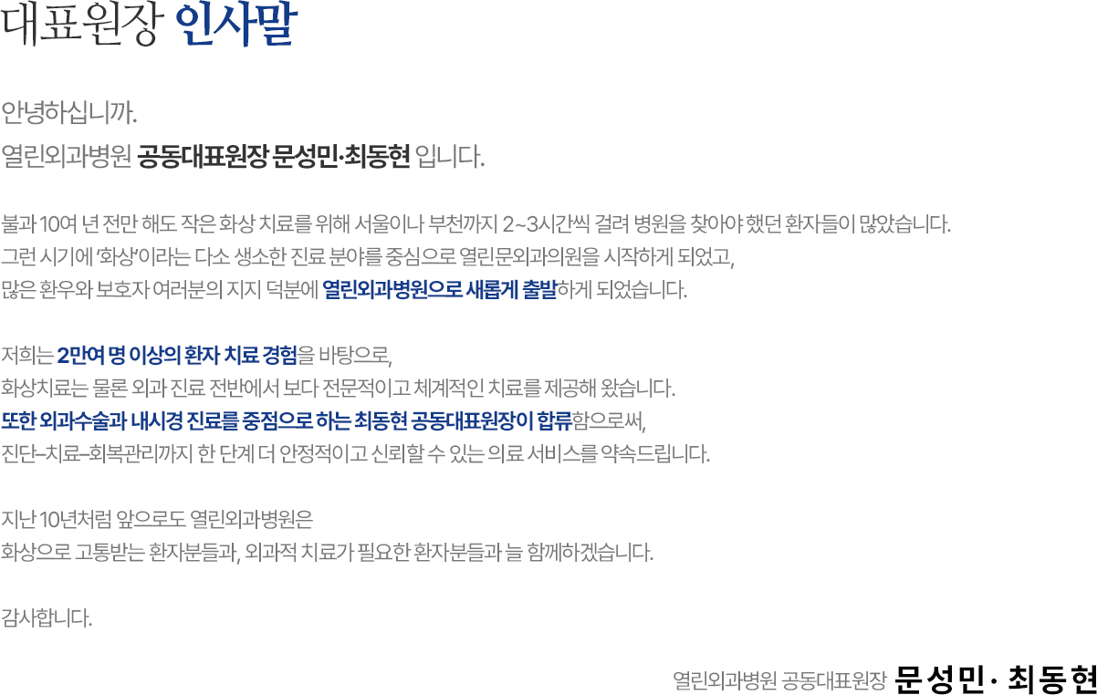 인사말