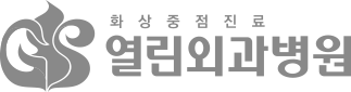 열린외과병원