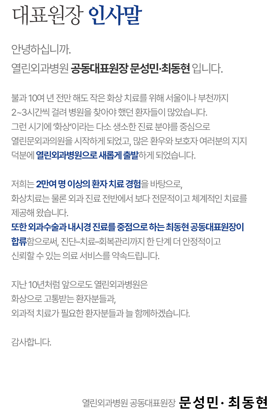 인사말