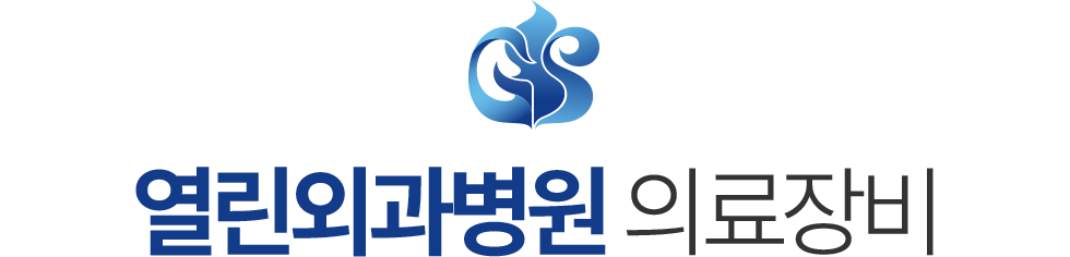열린외과병원 장비소개
